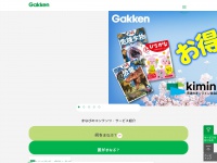 Gakken.co.jp