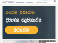 Sinhala-odb.org