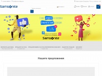 Samsonitebg.com