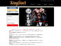 Kingstore.jp