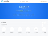 Pyqixin.com