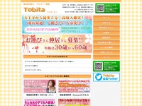 Tobita-qjin.com