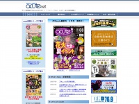 Acutenet.co.jp
