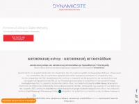 Dynamicsite.gr
