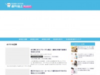 Nagoya-orthodontic.com