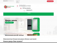 Dveri-belorusskie.ru