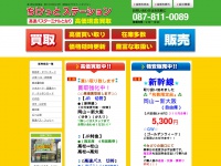 ticket-takamatsu.com