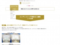 Luce-tokyobiyo.com