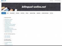 bilingual-online.net Thumbnail