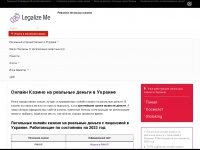 Legalizeme.org.ua