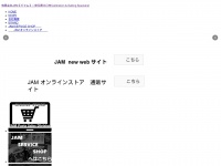 Jam-japan.com
