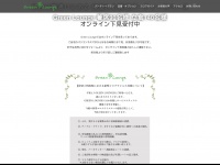 greenlounge.jp