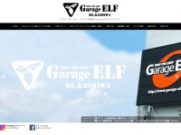 Garage-elf.jp