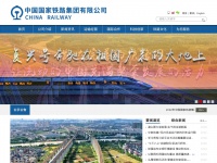 China-railway.com.cn