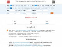 Pingxu.com.cn