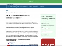 Rsa.org.ru