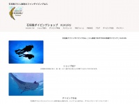 Kukuru-ishigaki.net