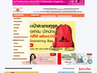 Bangkokgift.net