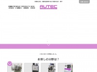 Autec.co.jp