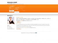 wyuyu.com