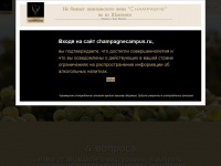 Champagnecampus.ru