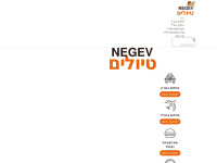 Negev-net.org.il
