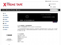 Xtremetape.com.cn
