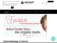 motchany.ru