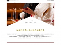 Shinto-ceremony.com