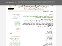 Egyprotest-defense.blogspot.com