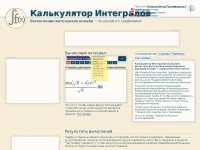 integral-calculator.ru