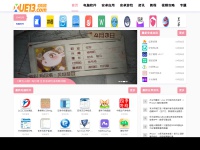 Xue13.com
