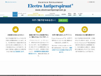 electroantiperspirant.jp