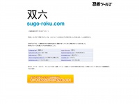 Sugo-roku.com