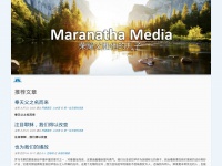 maranathamedia-china.com