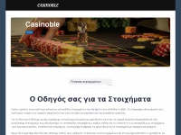 casinoble.gr