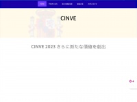 cinve-japan.com