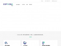 cotecna.com.cn