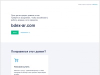 Bdex-ar.com