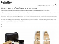 english-shoes.ru