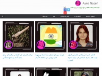 Aynanaqef.com