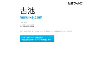huruike.com