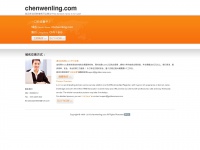 chenwenling.com