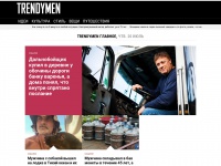 Trendymen.ru