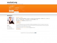 wuzhuti.org
