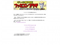 Famicom-plaza.com