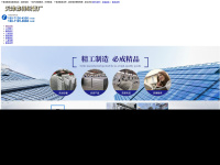 Smartgridtec-china.com