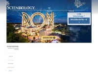 scientology.org.tw