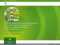 Agroprodmash-expo.ru