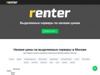 Renter.ru